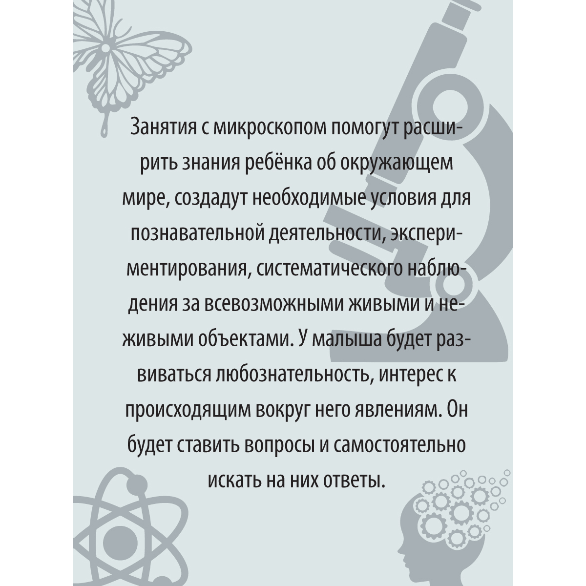 Микроскоп Veld Co детский 1200х с аксессуарами 5 предметов - фото 11