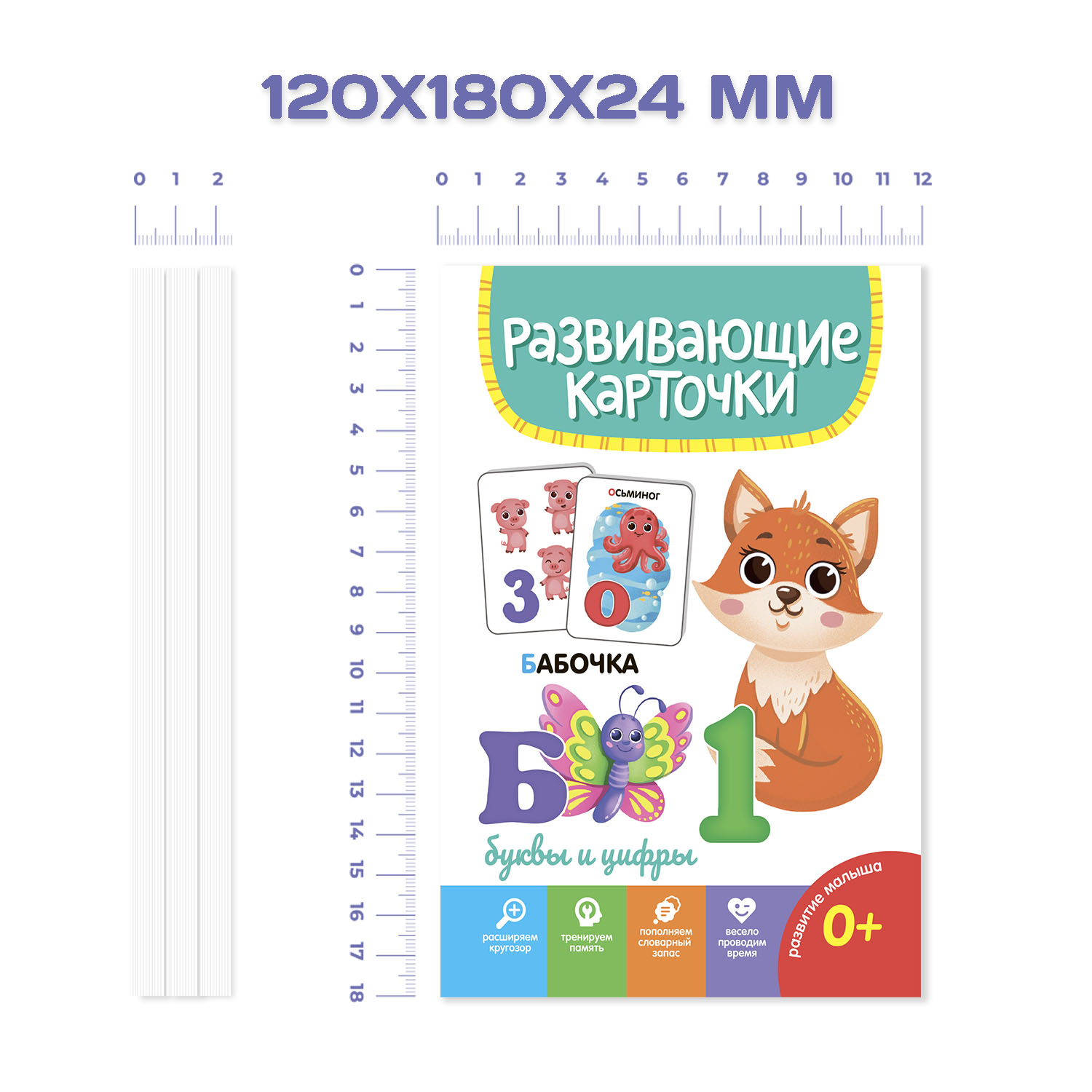 Карточки Проф-Пресс развивающие комплект из 3 уп по 19 шт 120х180 мм Буквы и цифры+динозавры+одежда и обувь - фото 5