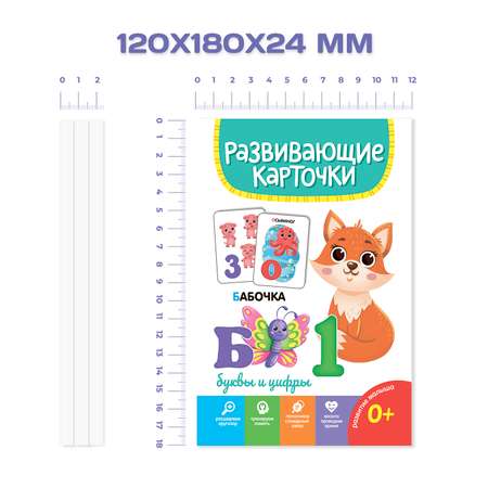 Карточки Проф-Пресс развивающие 3 упаковки по 19 шт 12х18 см. Буквы и цифры+динозавры+одежда и обувь