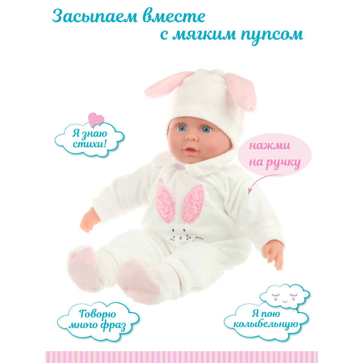 Кукла пупс Lisa Doll Белый зайка умеет говорить и петь