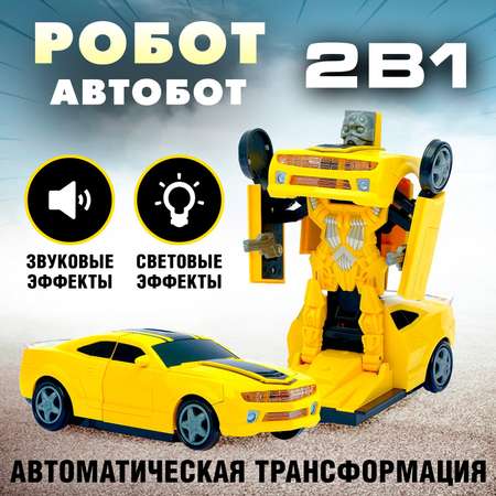 Фигурка Sima-Land Автобот