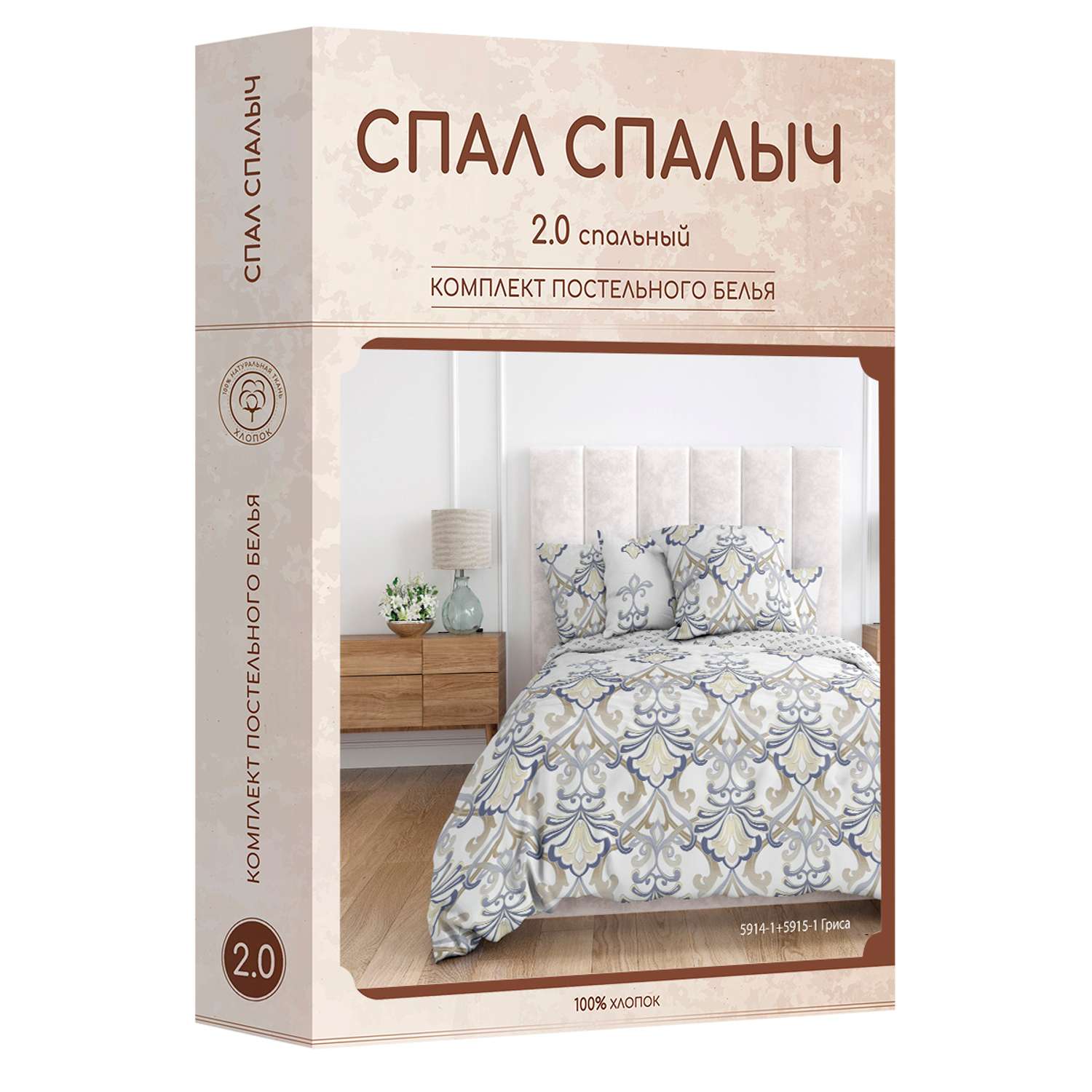 Комплект постельного белья Спал Спалыч Гриса 2-спальный макси - фото 9