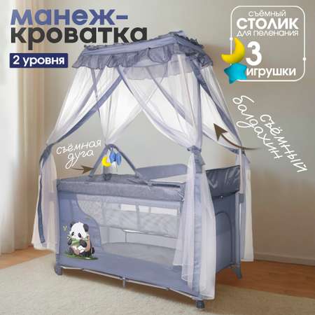 Кроватка-манеж CINLANKIDS для новорожденного