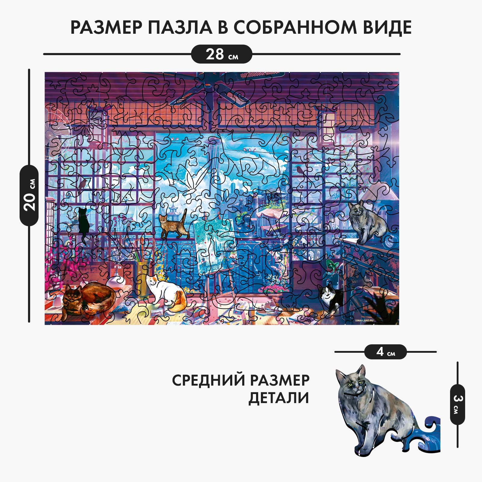 Пазл деревянный фигурный Sima-Land Мир глазами художника сложный - фото 3