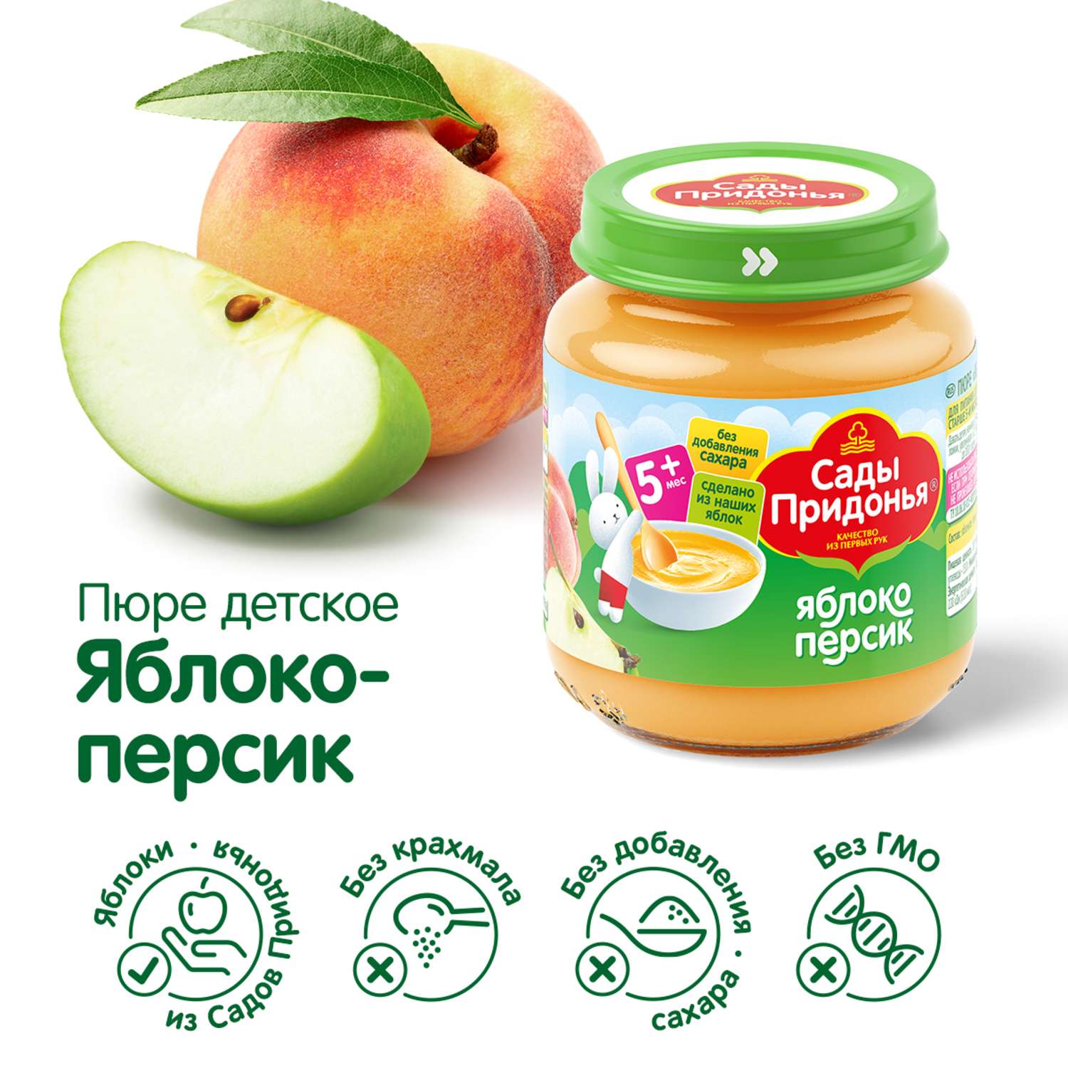 Пюре Сады Придонья яблоко-персик 120г с 5месяцев - фото 2