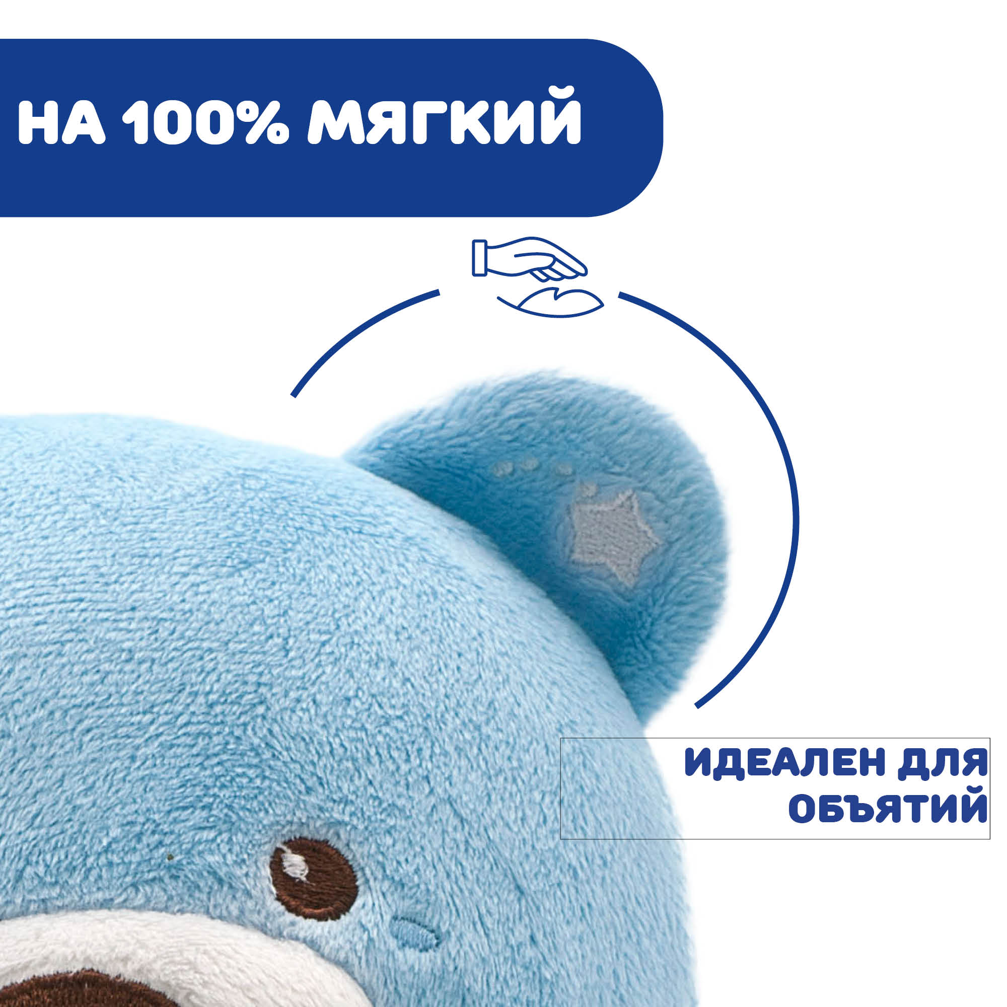 Игрушка Chicco Мишка музыкальный Голубой - фото 13