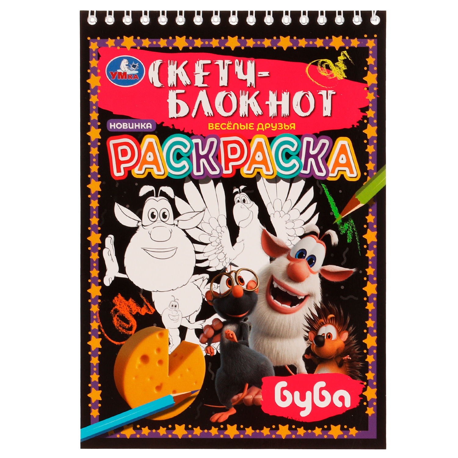 Раскраска УМка Буба Весёлые друзья 324436 - фото 1