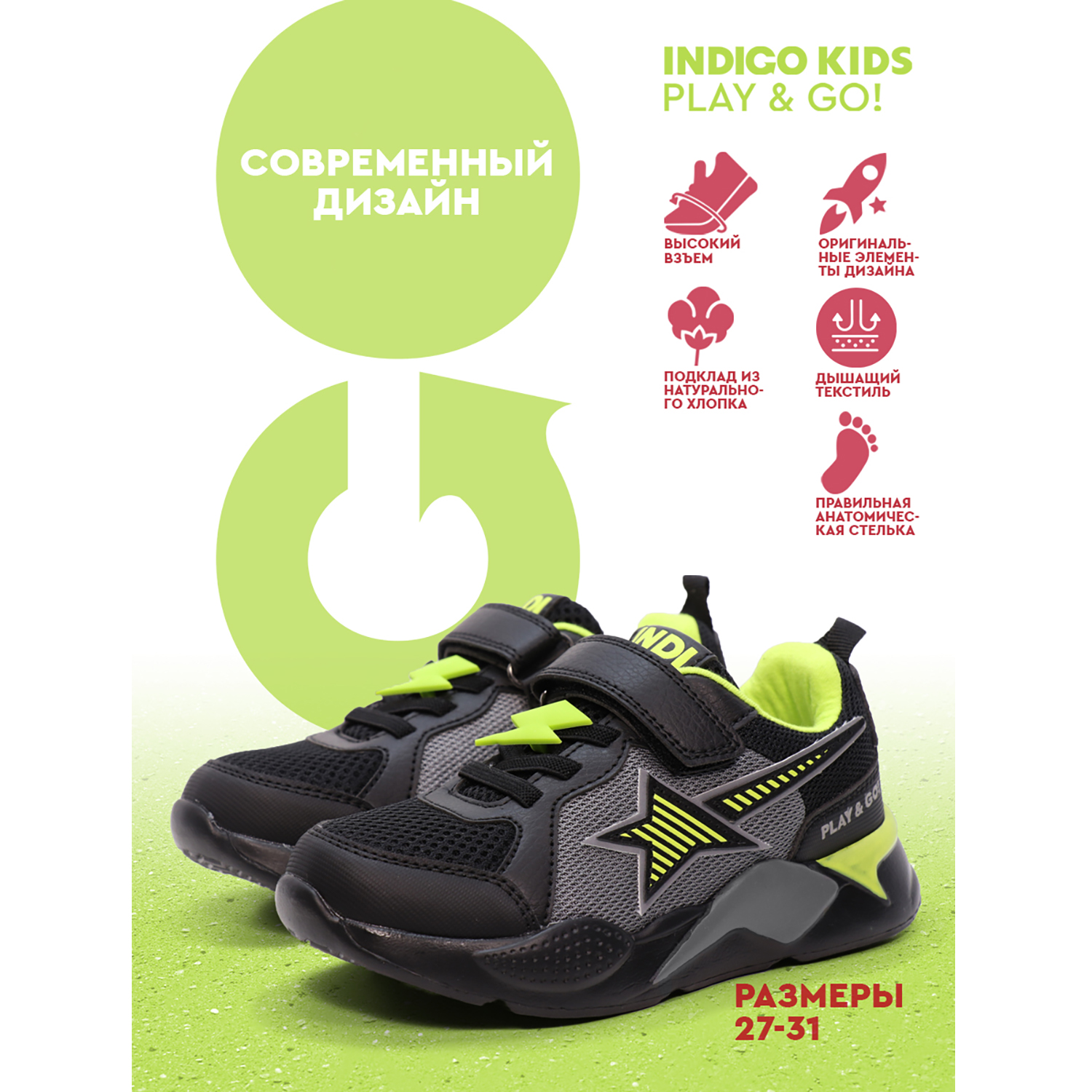 Кроссовки Indigo kids 92-035H/10 - фото 9