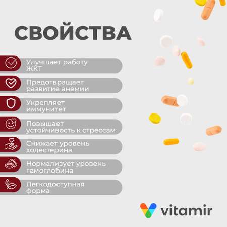 БАД для вен и сосудов VITAMIR для вен и сосудов