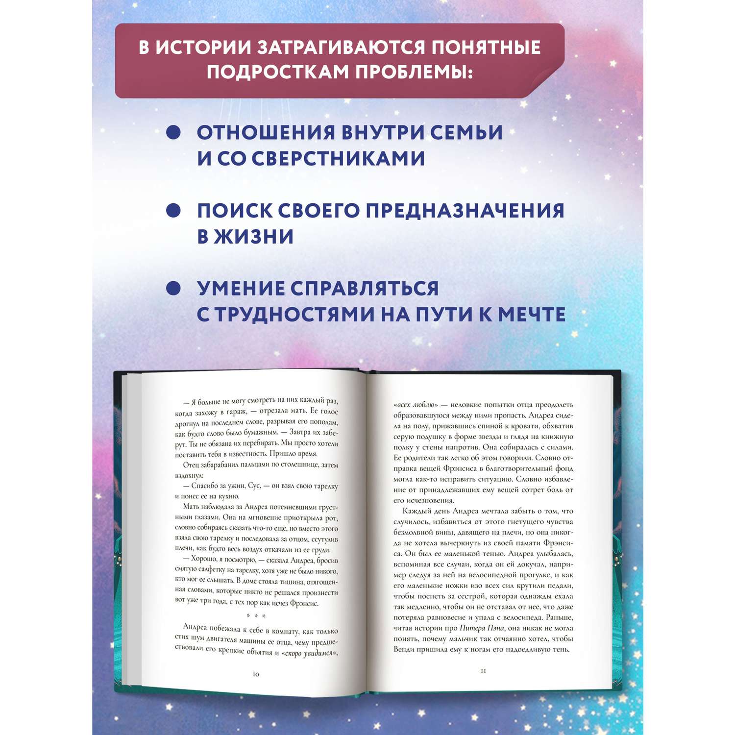 Книга Феникс Цирк украденных сновидений. Книга для подростков