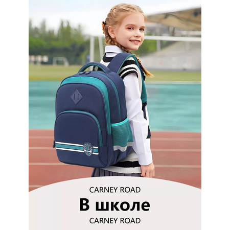 Рюкзак Carney Road школьный