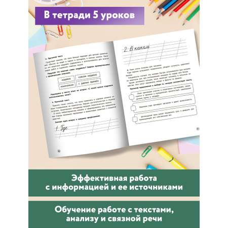 Книга ТД Феникс Функциональное чтение: 1 класс