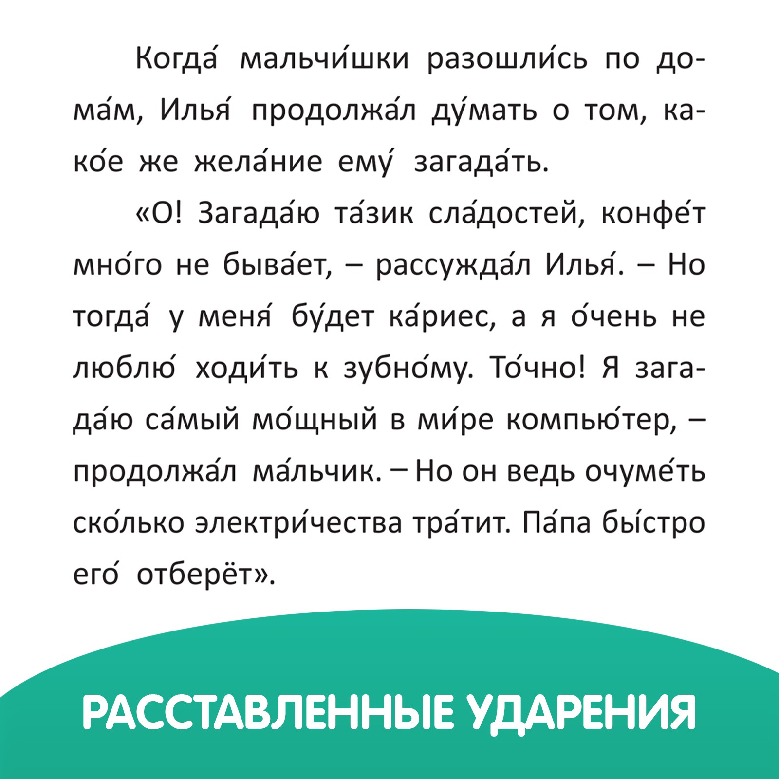 Обучающая книга Буква-ленд «Читаем сами» 32 страниц - фото 4