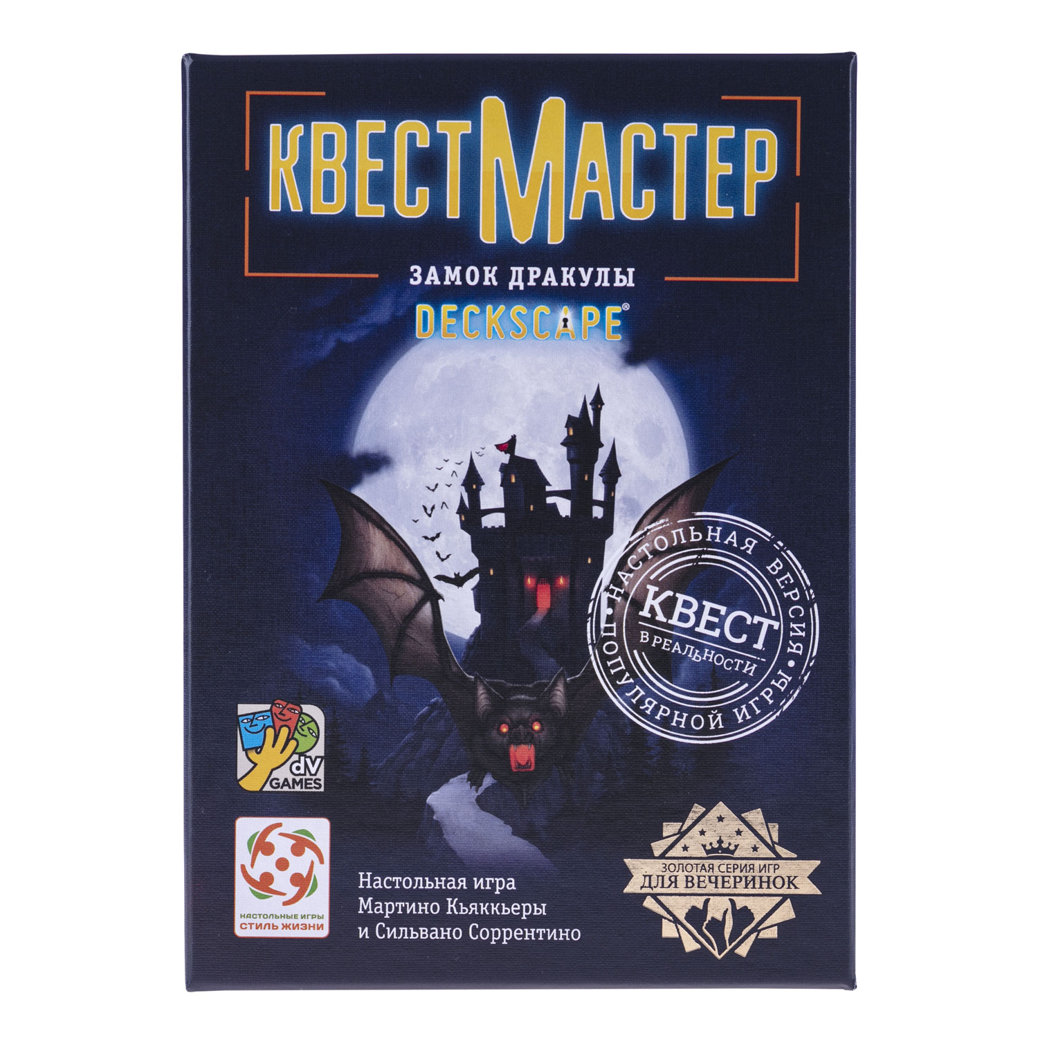 Игра настольная Стиль жизни КвестМастер 9 УТ100029315 - фото 1