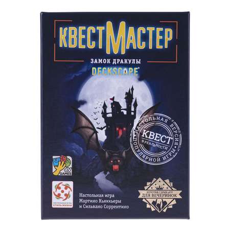 Игра настольная Стиль жизни КвестМастер 9 УТ100029315