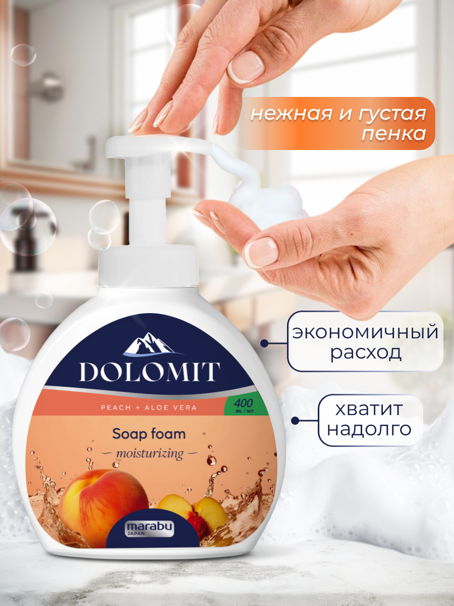 Пенка (мыло) для мытья рук MARABU Пенка мыло Marabu Dolomit - фото 2