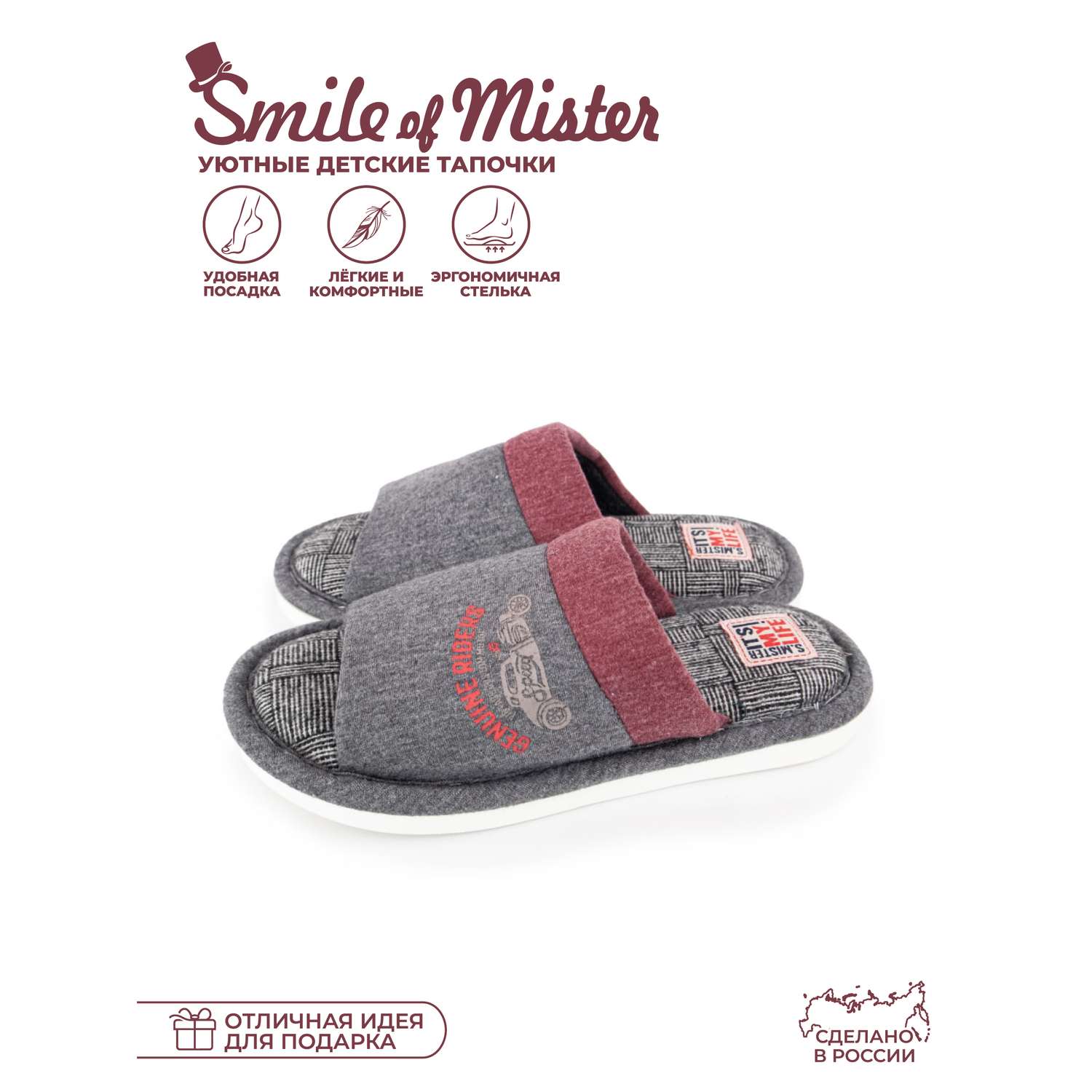 Тапочки SMILE of MISTER SM 353-058-01 отк - фото 3