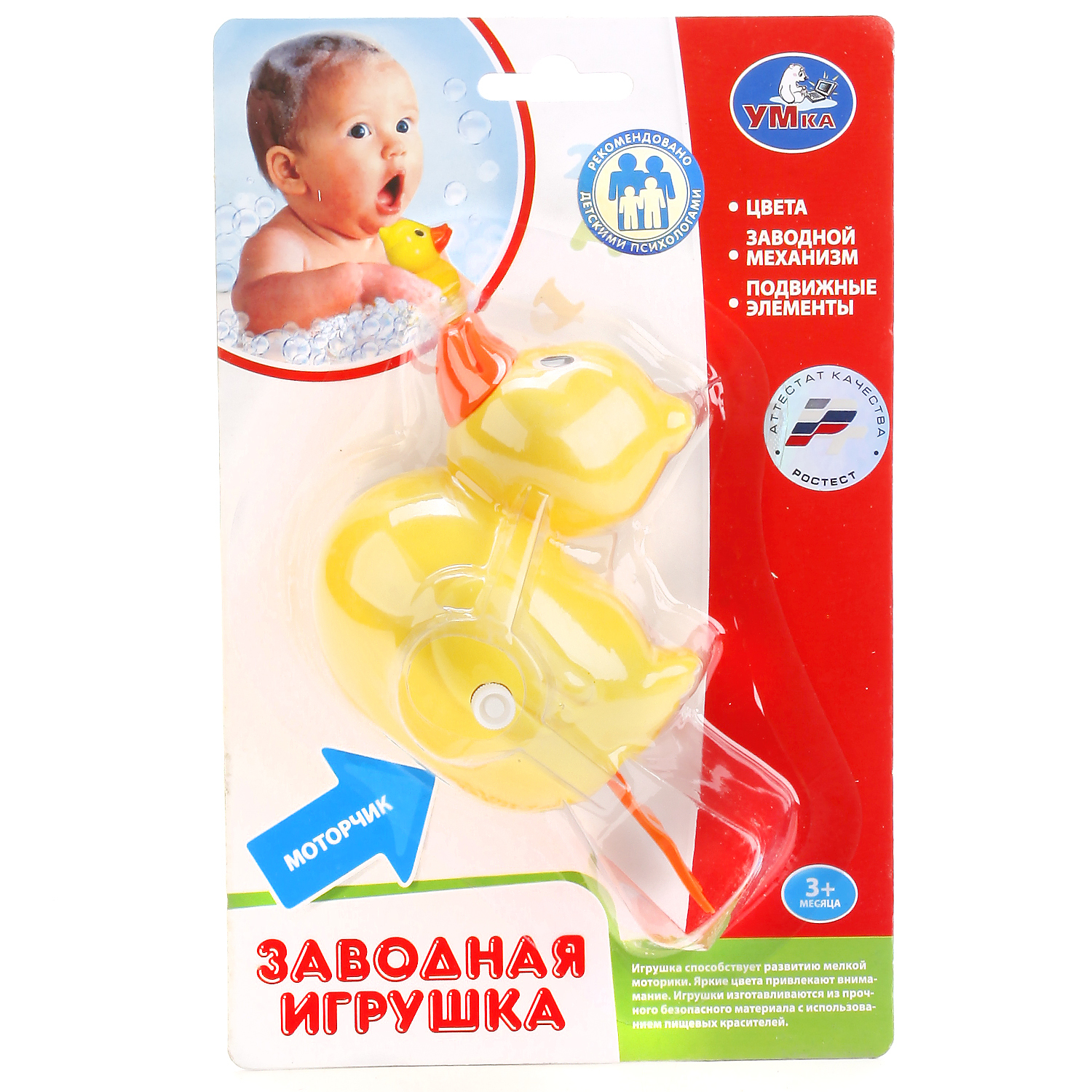 Игрушка УМка Утка - фото 2