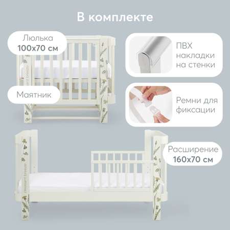 Детская кроватка Happy Baby прямоугольная, продольный маятник (зеленый)