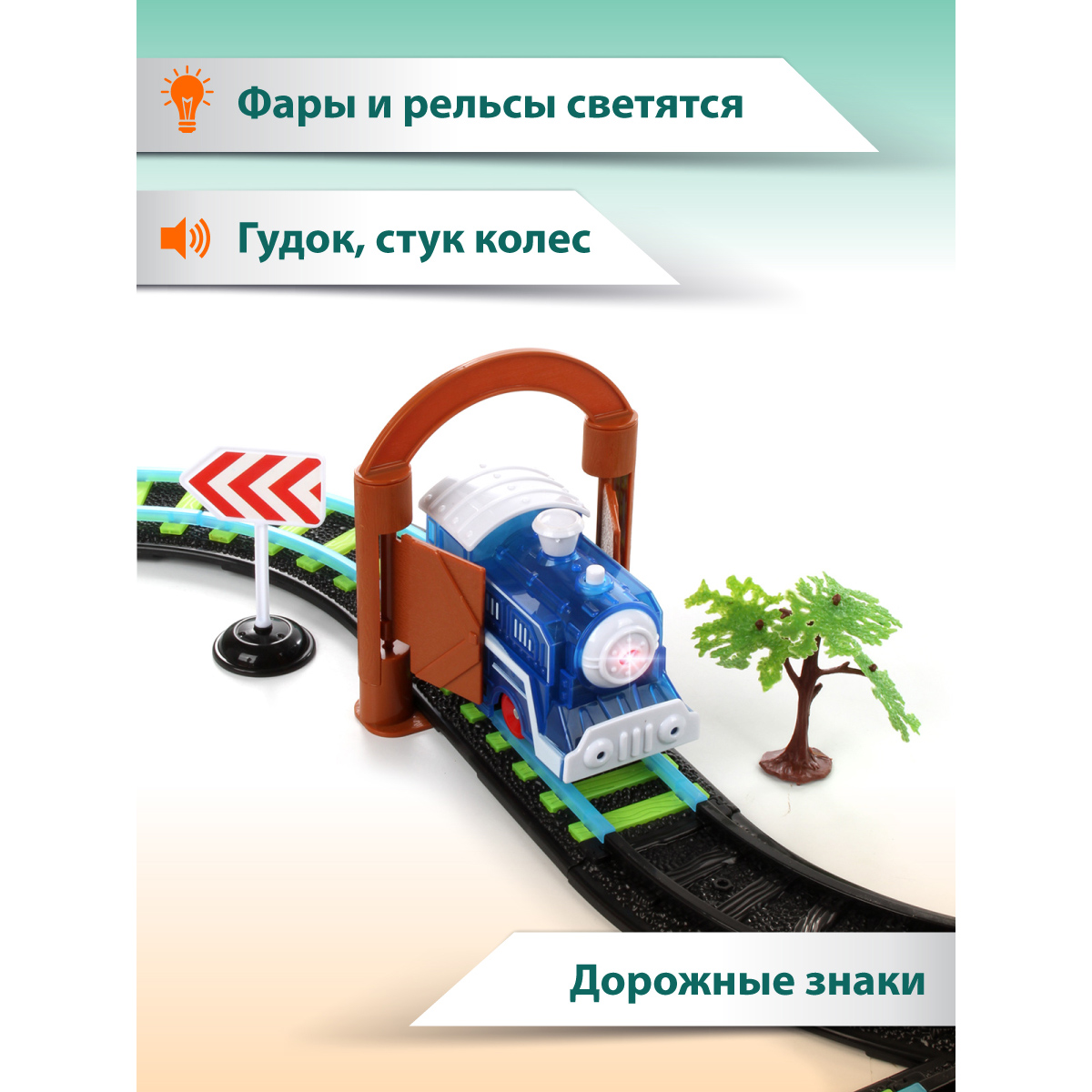 Железная дорога Veld Co Серебряный путь 26 деталей светящаяся в темноте с двумя паровозами 88492 - фото 6