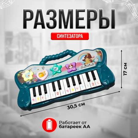 Синтезатор детский FAIRYMARY с микрофоном