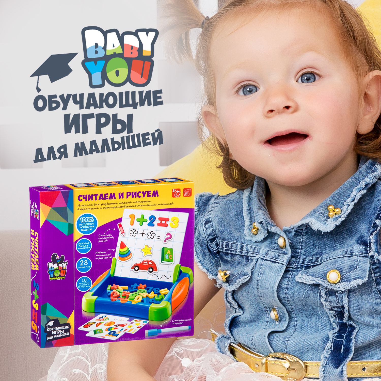 Обучающая игра BONDIBON Baby you Считаем и рисуем - фото 11