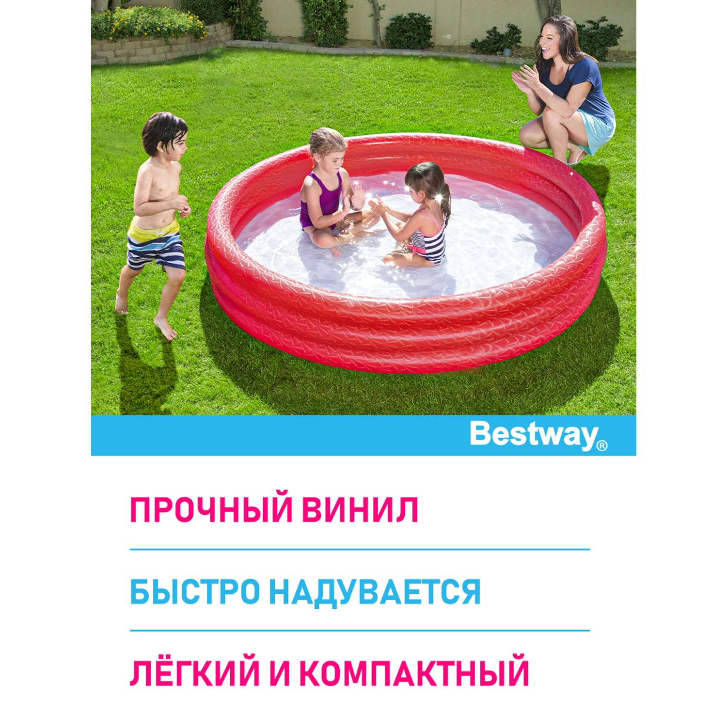 Детский круглый бассейн BESTWAY Бортик - 3 кольца 183х33 см 480 л Красный - фото 1