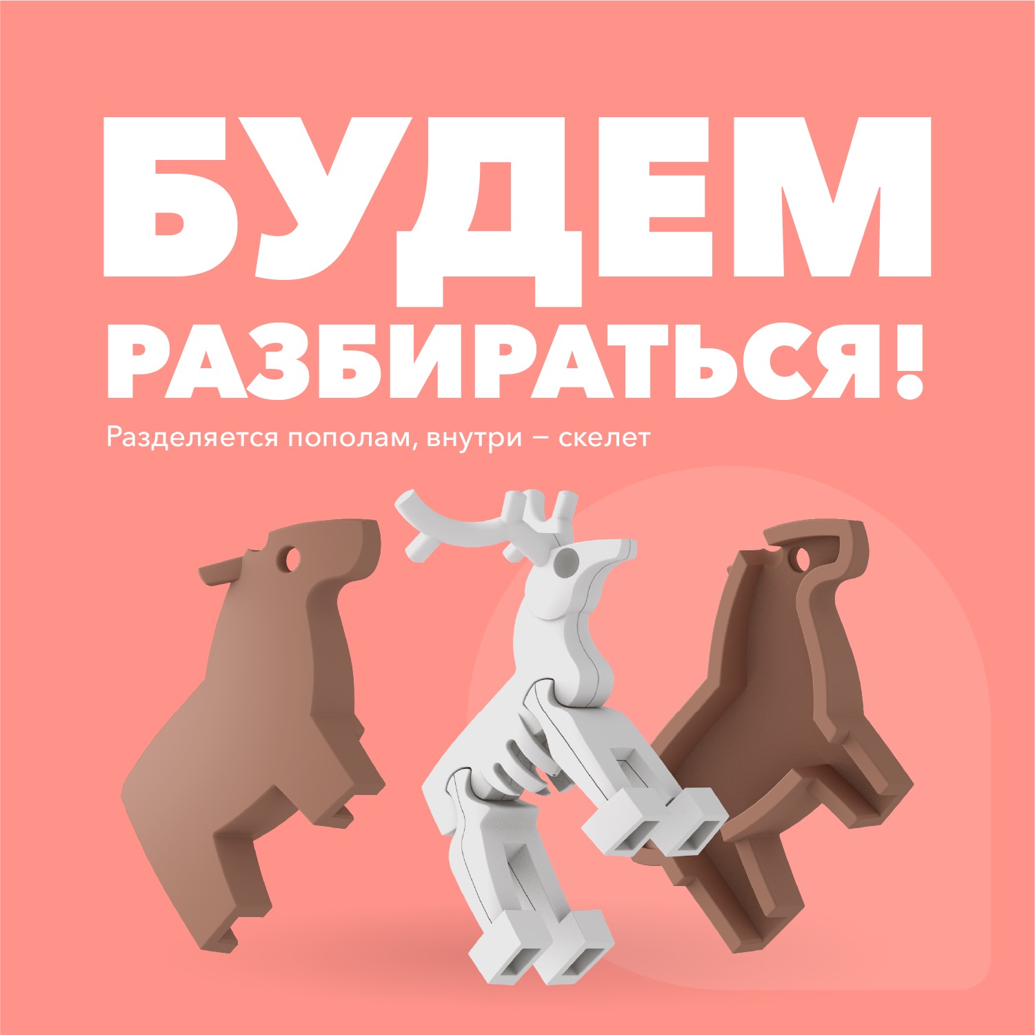 Фигурка HALFTOYS Animal Олень магнитная с книжкой - фото 3