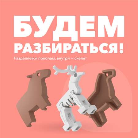 Фигурка HALFTOYS Animal Олень магнитная с книжкой