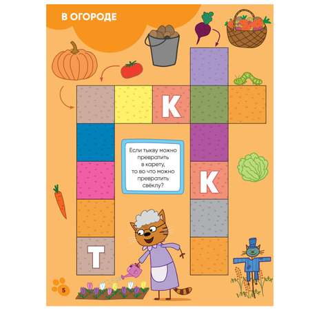 Книга МОЗАИКА kids Три кота Котосканворды Приятного