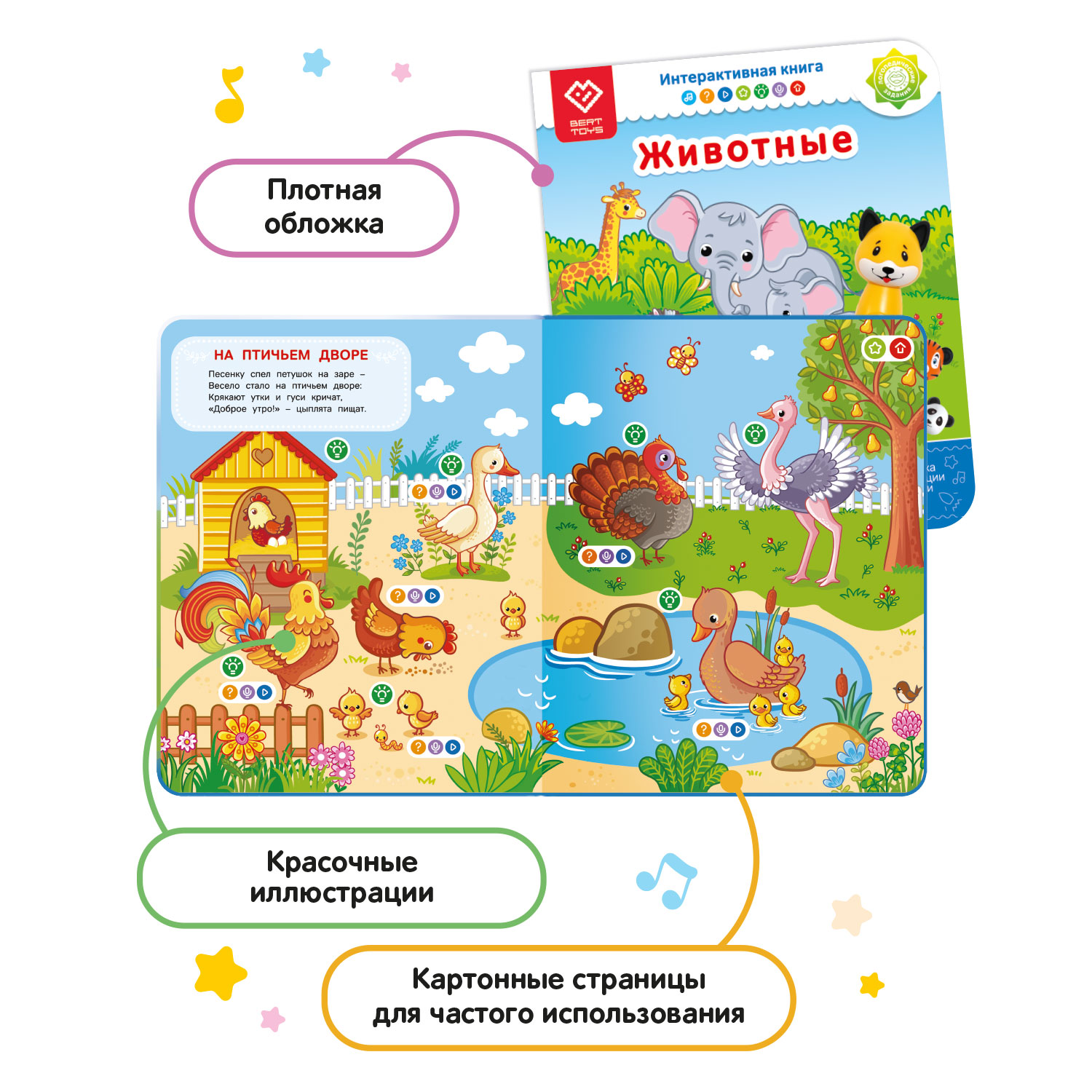 Набор логопедическая игрушка BertToys Собачка Буля и две интерактивные книги - фото 8