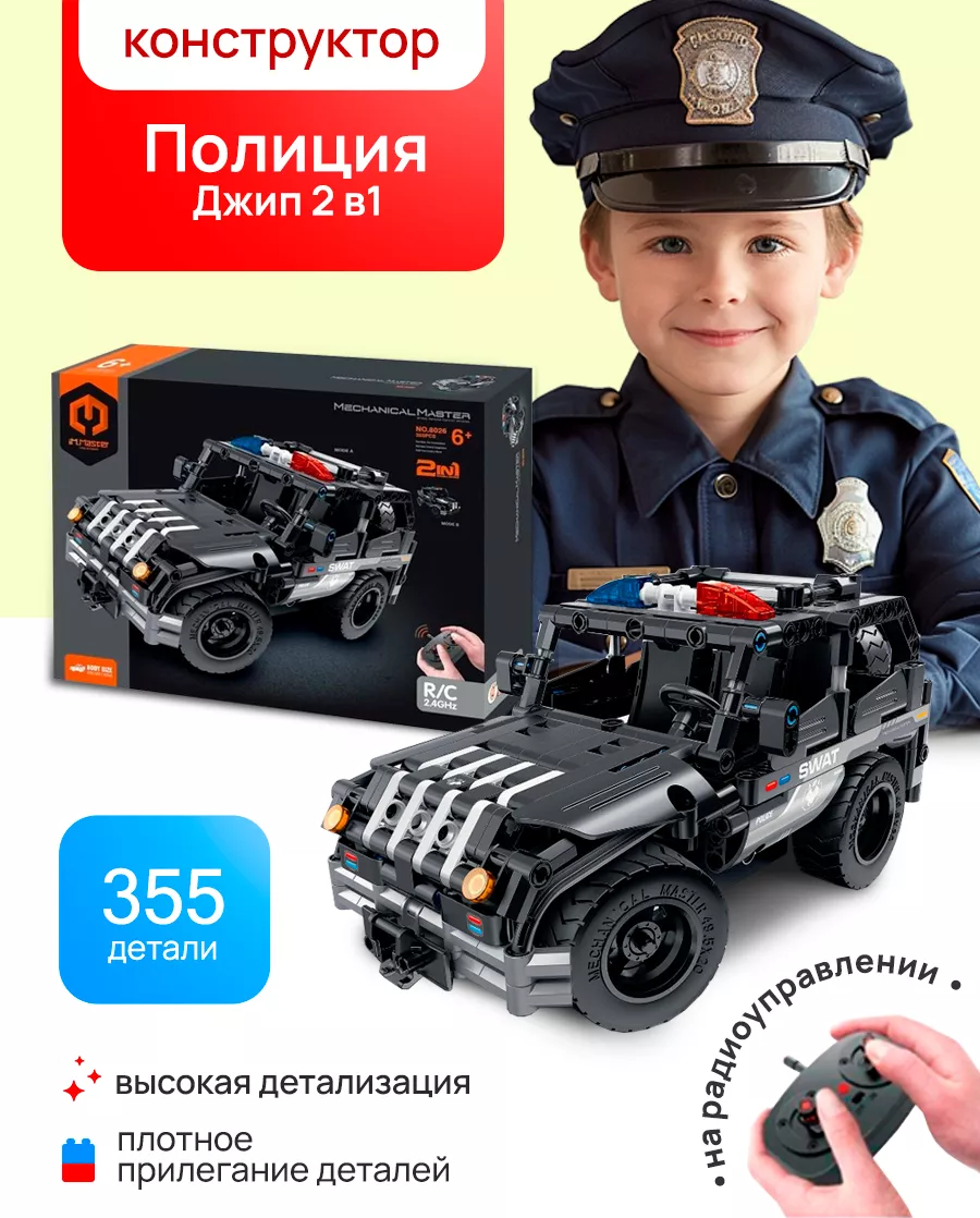 Конструктор Im.Master Полицейский джип 2в1 аналог Лего Техник / Lego Technik На радиоуправлении - фото 1