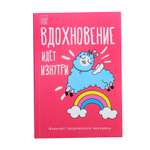 Блокнот ArtFox 120 лист.
