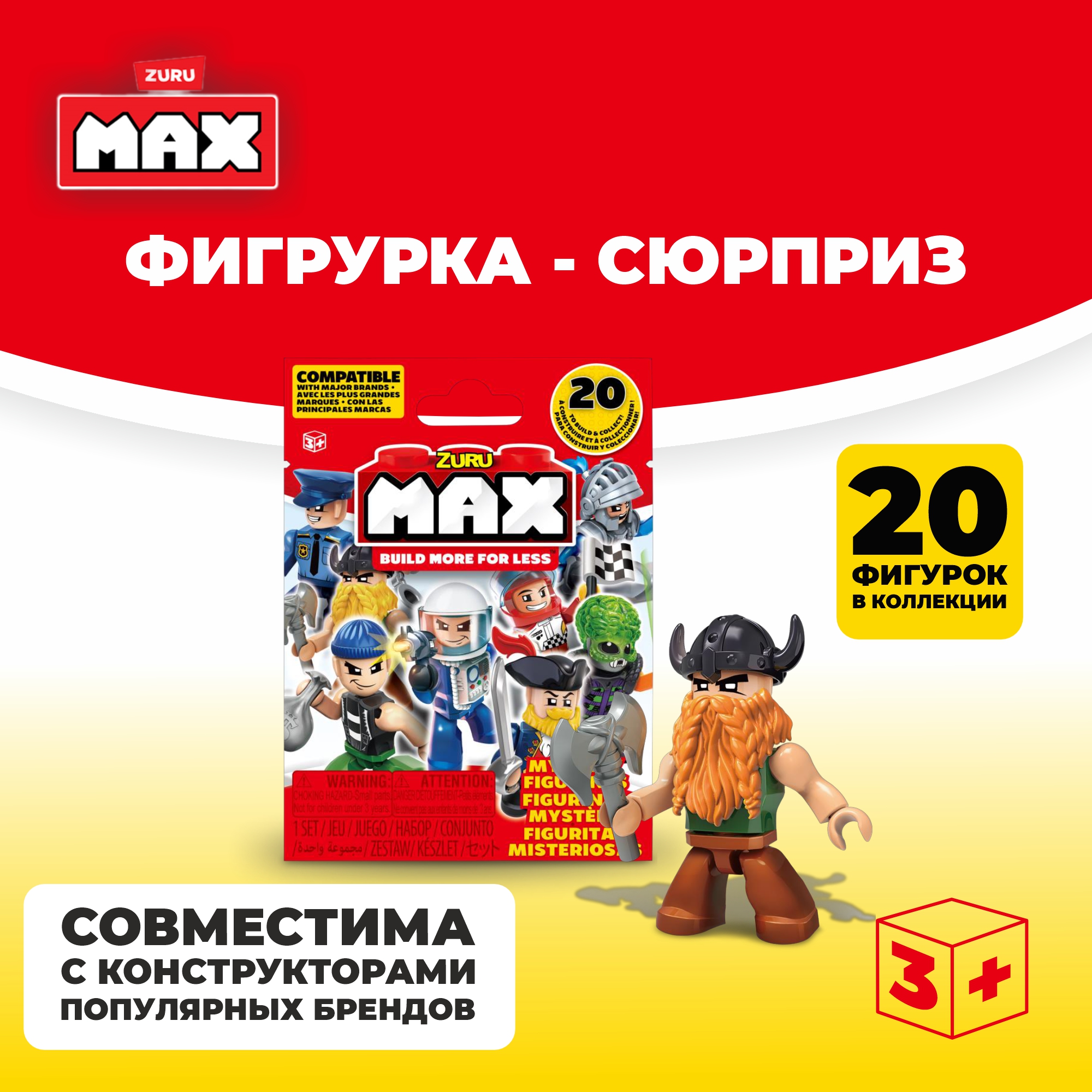 Конструктор Zuru Max Мини-фигурка в ассортименте 83133