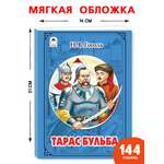 Книга Алтей Тарас Бульба Классика мировой Литературы для Внеклассного чтения