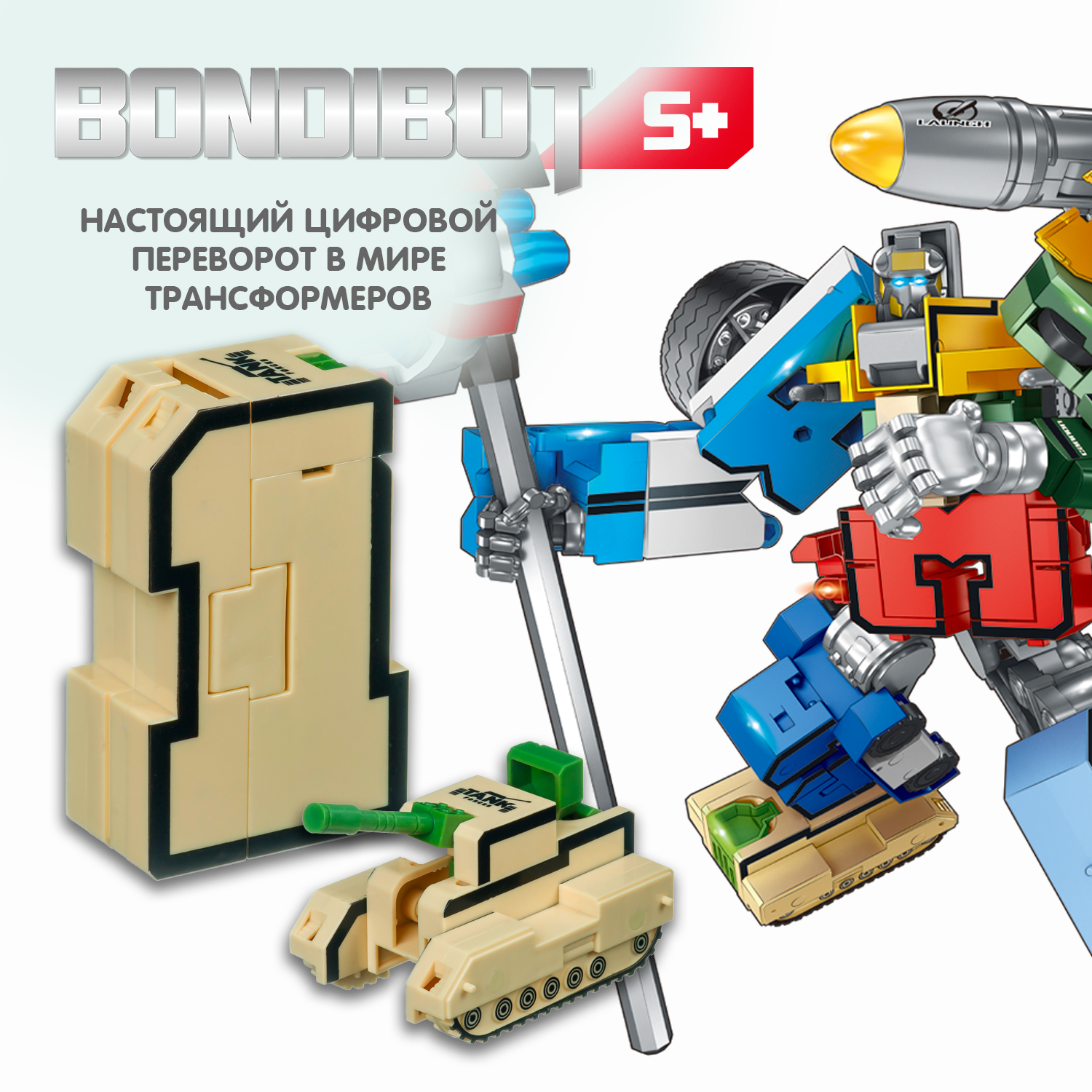 Трансформер Bondibon BONDIBOT 2в1 цифра Один - фото 4