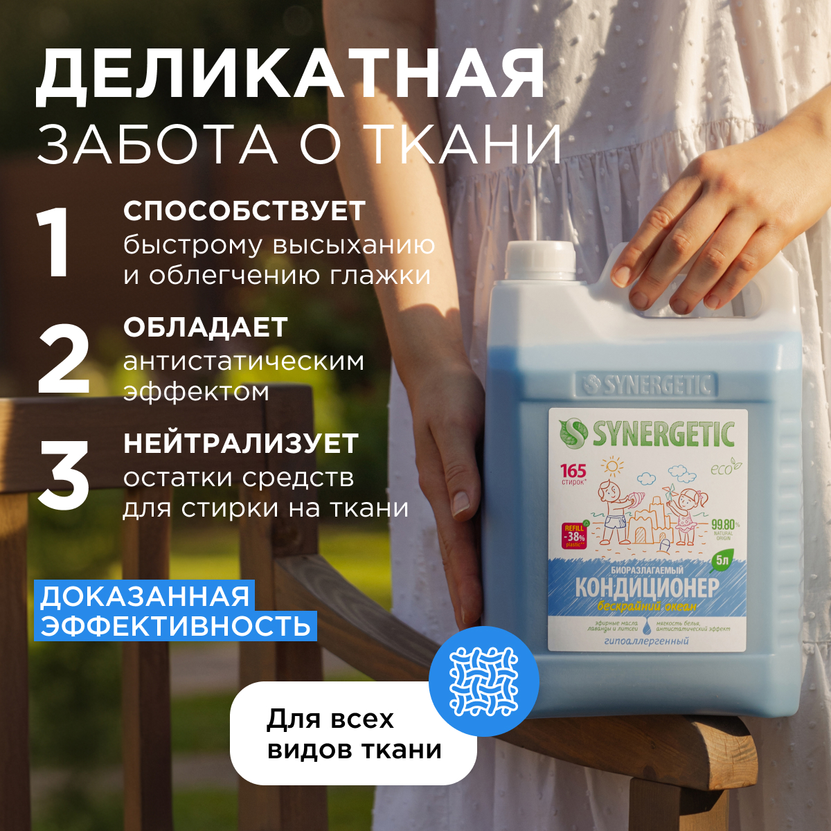 Гель для стирки 2 в 1 Synergetic кондиционер для белья набор 2 шт - фото 6