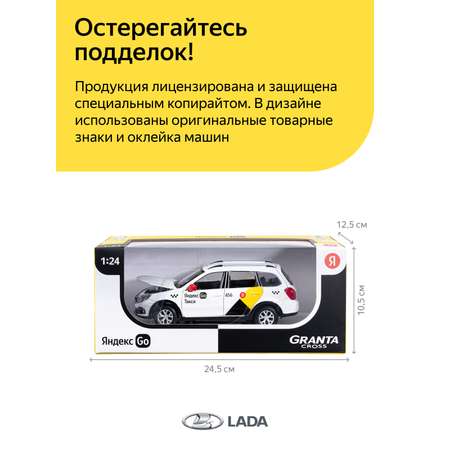 Автомобиль Яндекс GO LADA Granta Такси озвучено Алисой 1:24 белый