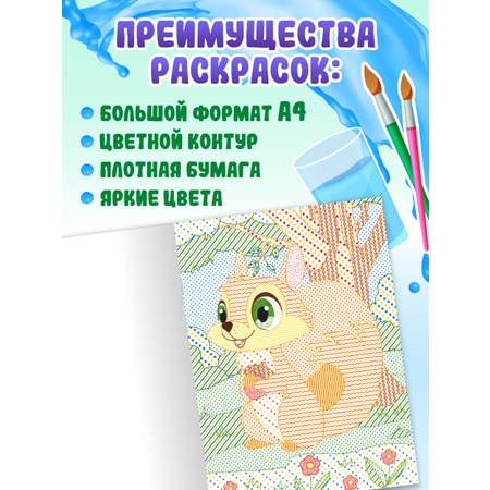 Раскраска Проф-Пресс водная детская с цветным контуром А4 8 листов. Лесные животные