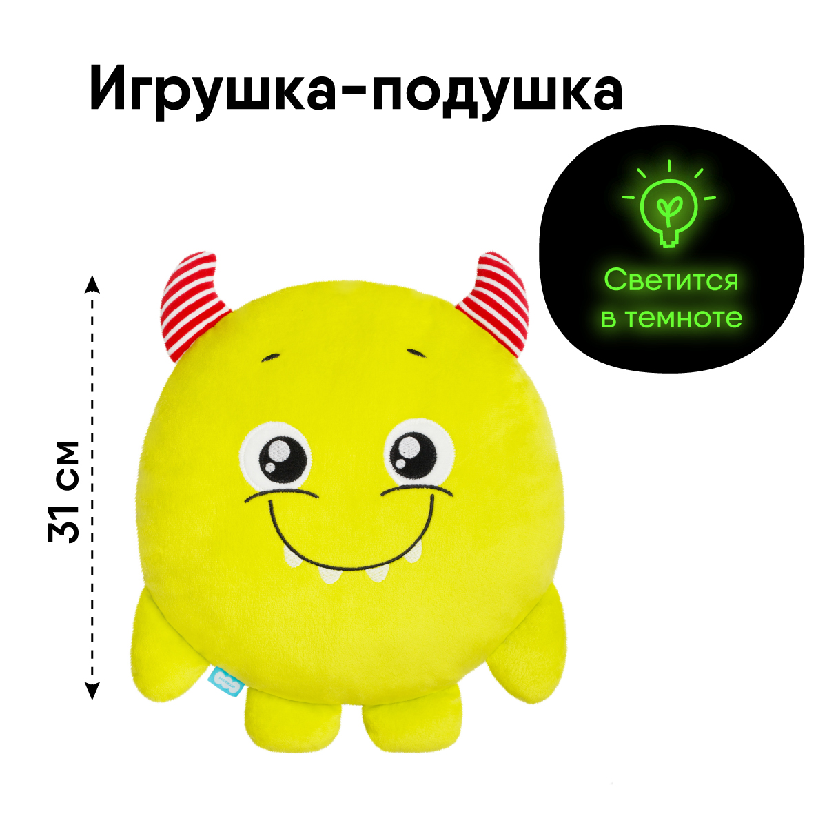 Игрушка-подушка Мякиши плюшевая Монстр Чииз светится в темноте 30 см - фото 1