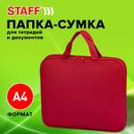 Папка-сумка Staff для документов бумаг тетрадей для школы канцелярская с ручками на молнии