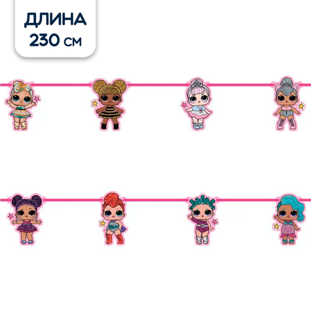 Гирлянда растяжка Riota Куклы LOL 230 см
