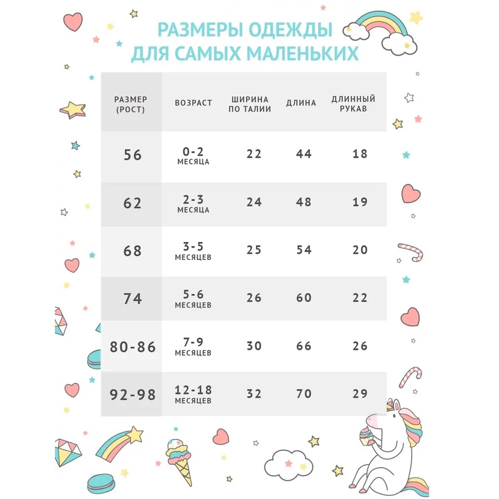 Комбинезон 2 шт YOULALA 120к-гз - фото 11