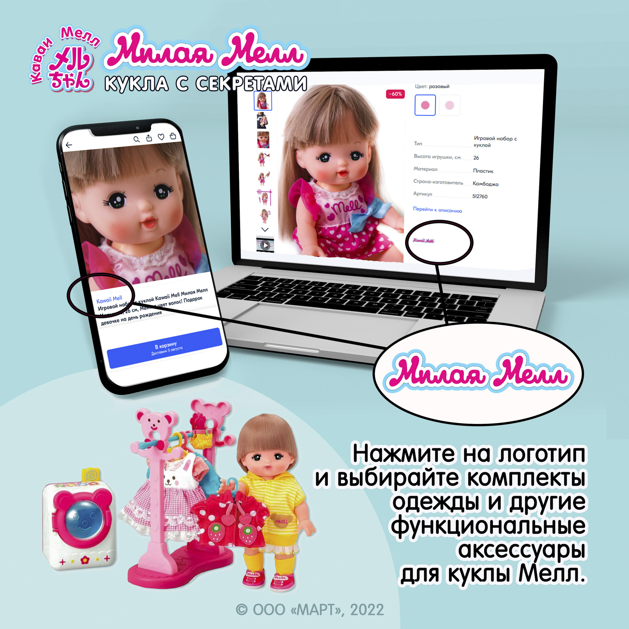 Игровой набор Kawaii Mell Кукла Милая Мелл Модница с аксессуарами 512760 - фото 11