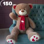 Медведь Мягкие игрушки БелайТойс Плюшевый Кельвин 150 см цвет бурый