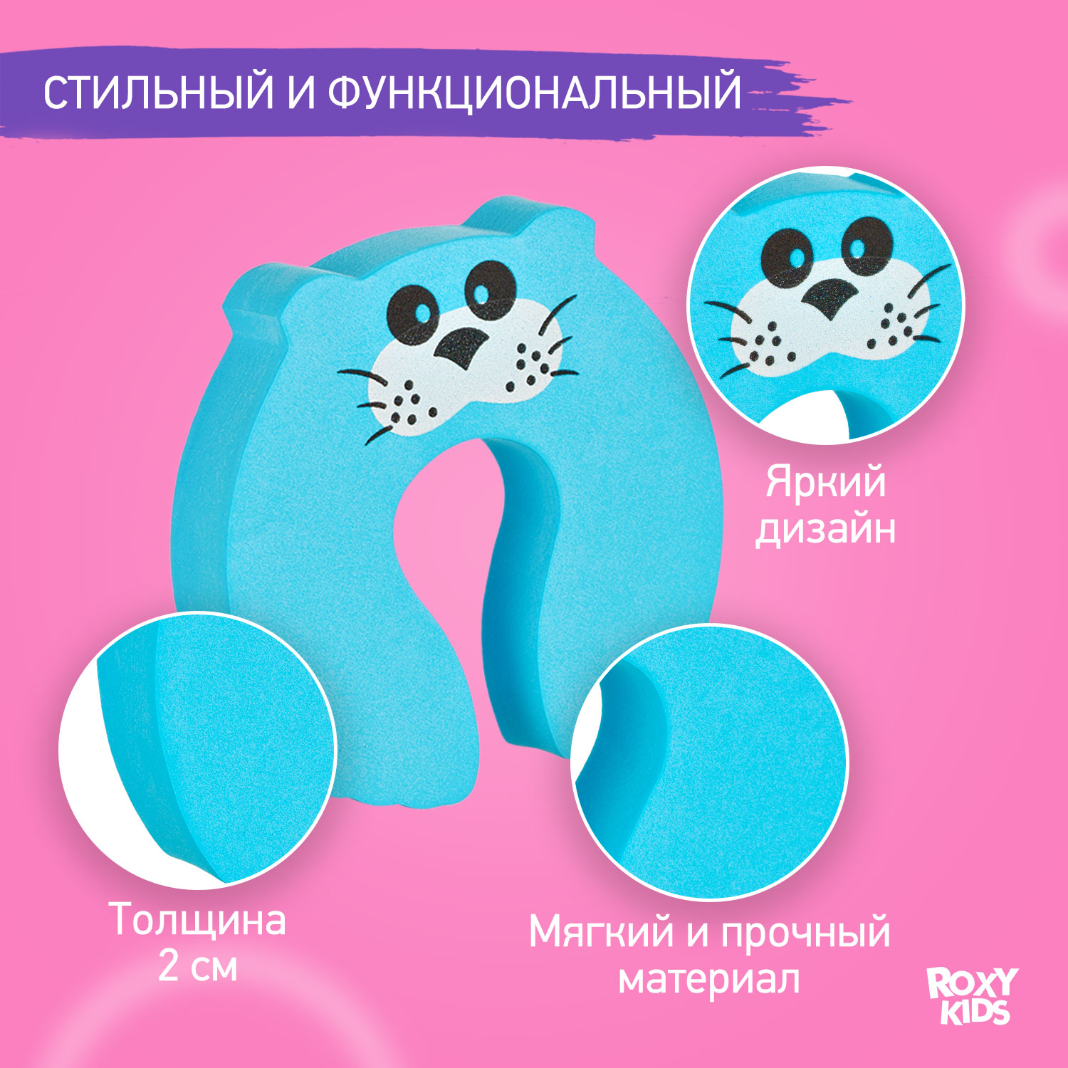 Защитный ограничитель ROXY-KIDS для окон и дверей кот - фото 4