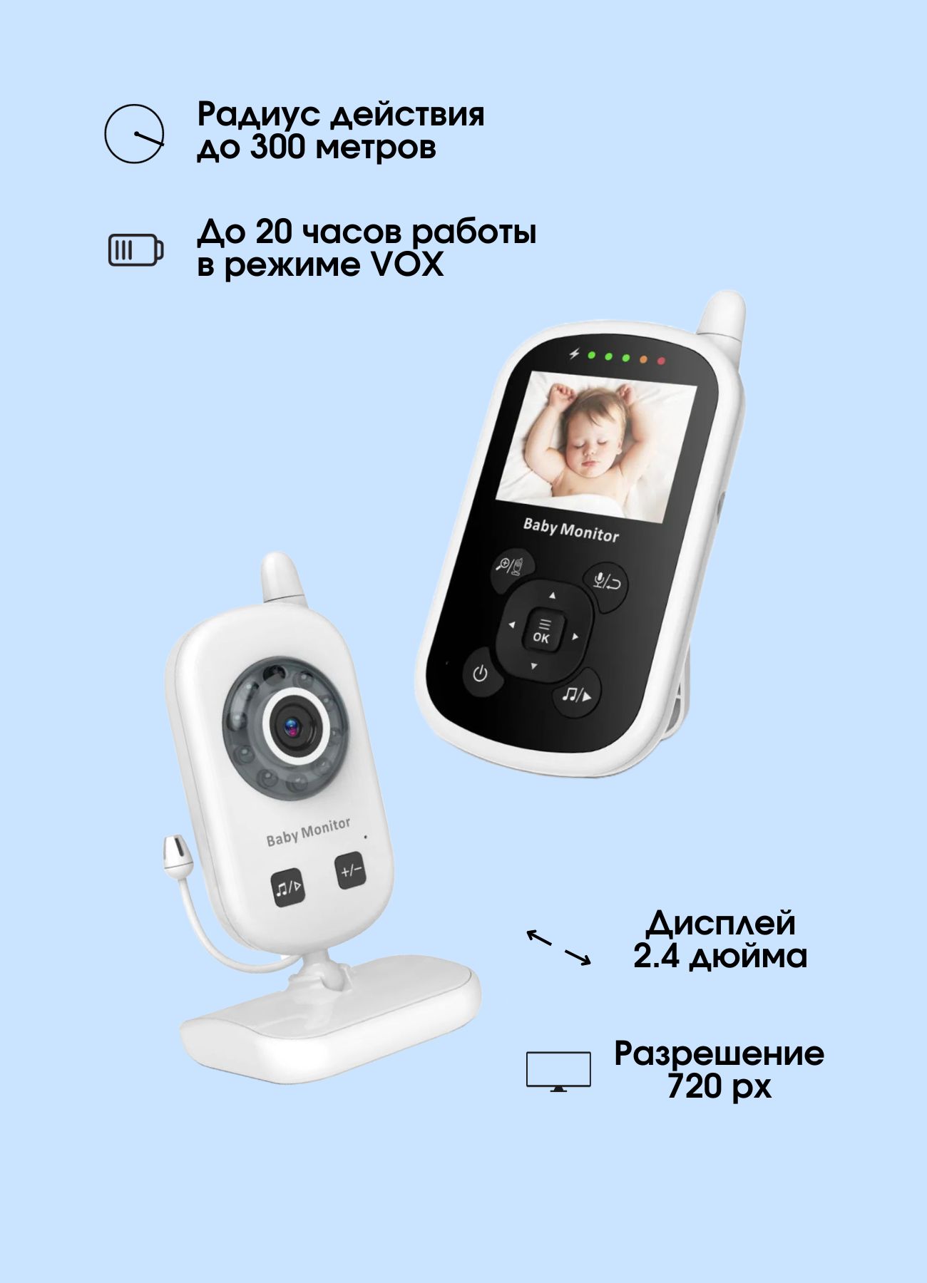 Видеоняня портативная Baby Monitor UU24 - фото 5