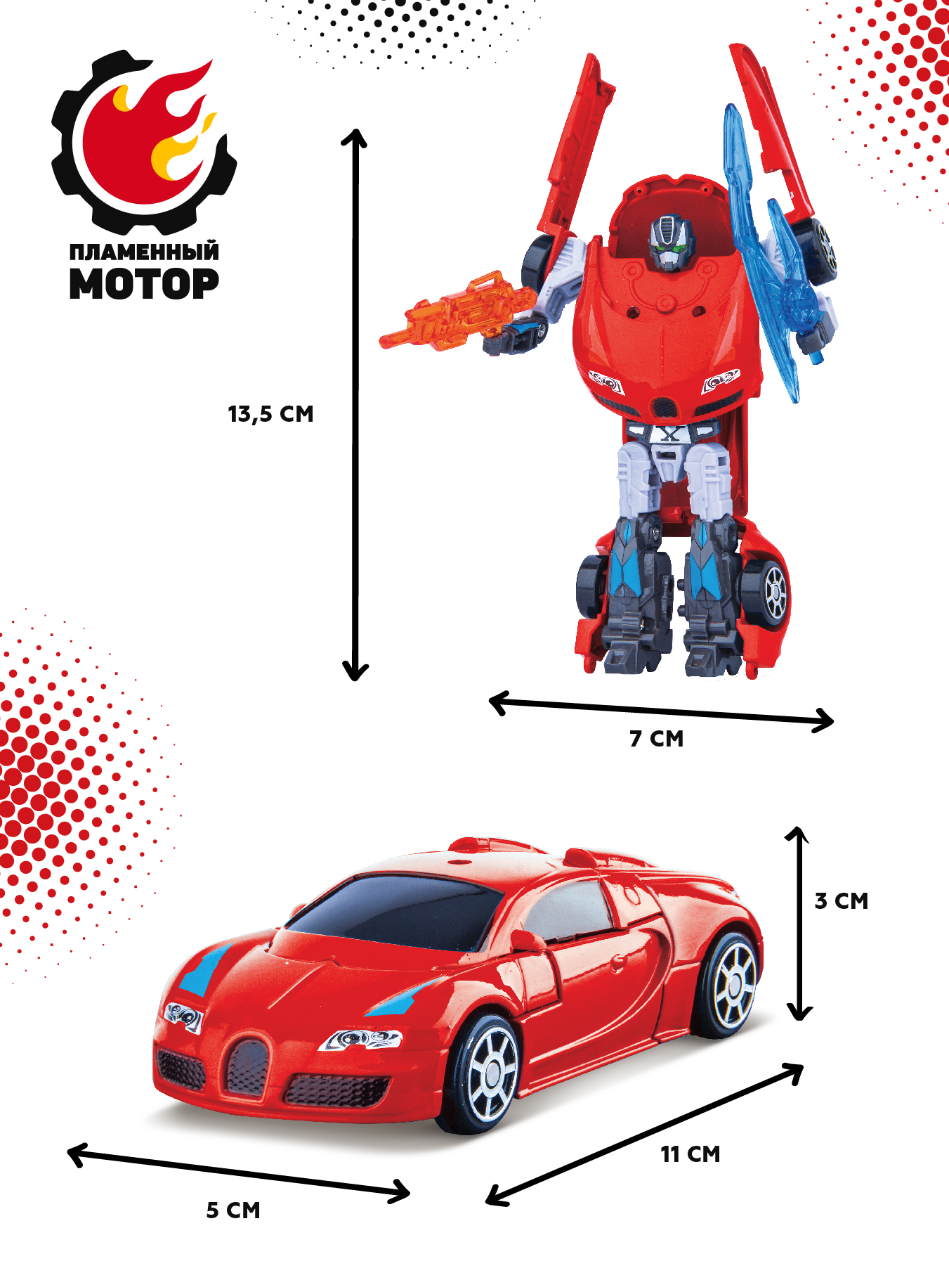 Робот трансформер машина Пламенный мотор для мальчиков Спорткар  металлический