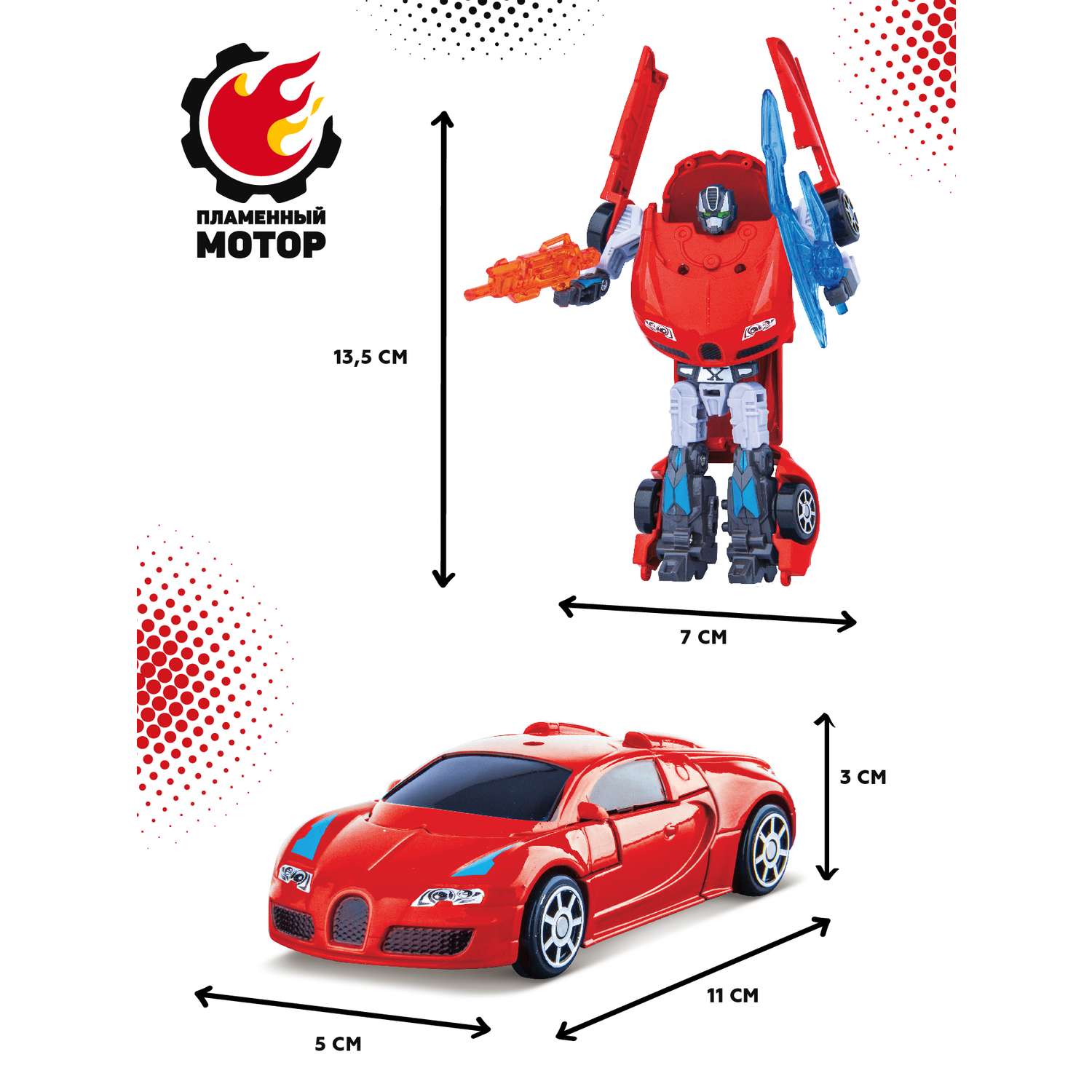 Робот трансформер машина Пламенный мотор для мальчиков Спорткар металлический - фото 3