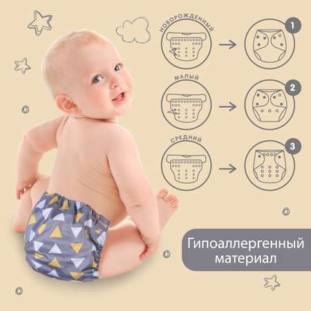 Многоразовые подгузники Крошка Я Onesize